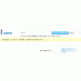 博兴友链检测工具