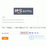 博兴神马移动适配工具