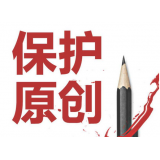 博兴糗趣兔:如何看待SEO中的原创与伪原创
