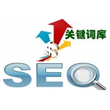 博兴如何选择网站需要优化的关键词