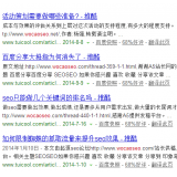 博兴崔学超:SEO增加外链的方法