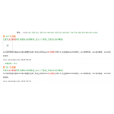 博兴同一个关键词，为何一个网站两个排名