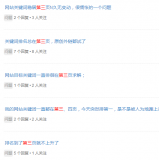 博兴关键词排名第三页不到首页分析