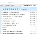 博兴SEO排名软件易发宝：SEO排名第一的罪与罚