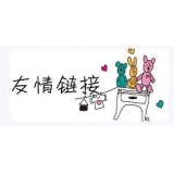 博兴交换网站友情链接要具备七个步骤