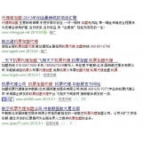 博兴机票加盟代理关键词百度快速前三优化